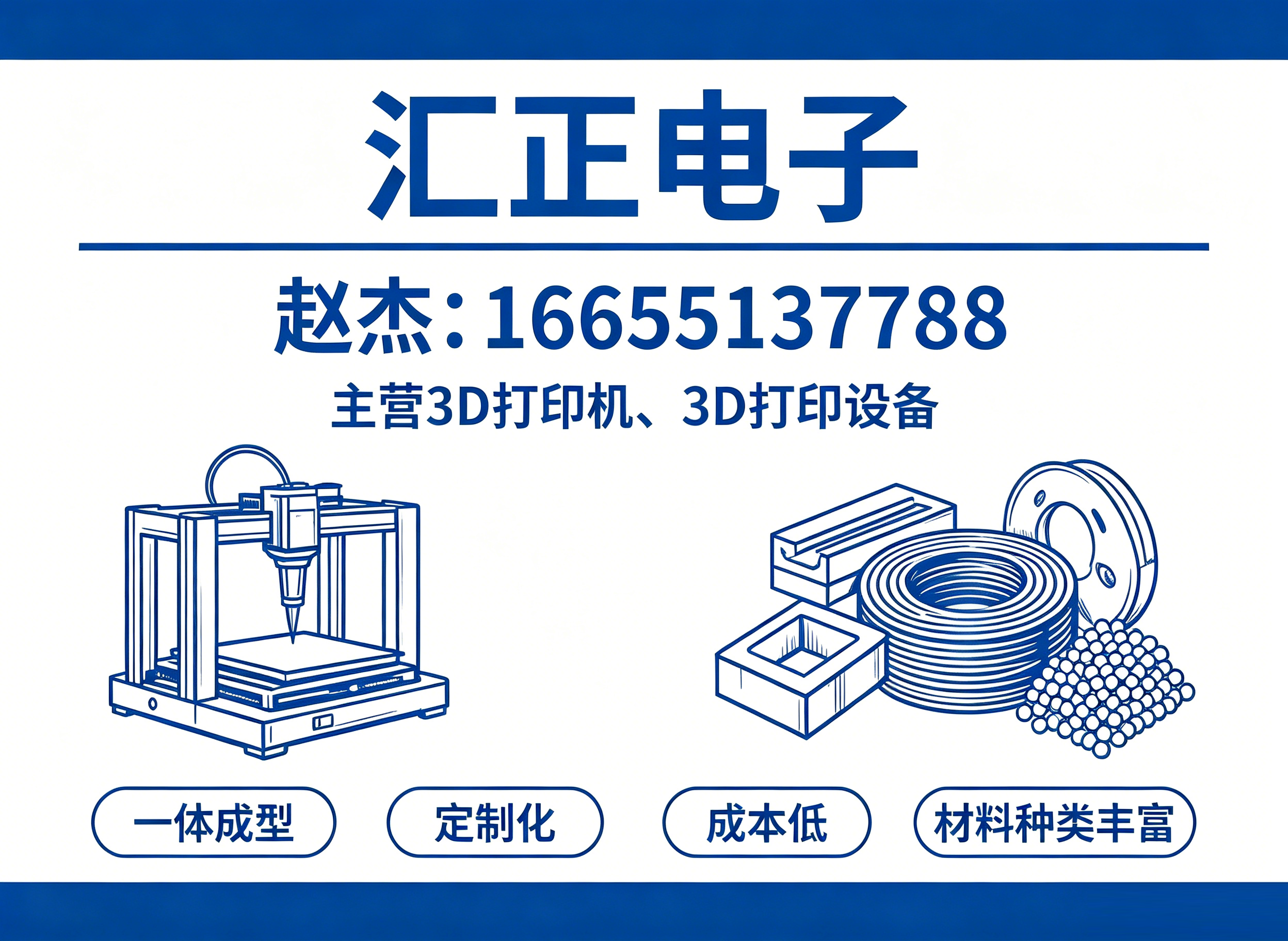 汇正电子马鞍山线上分站